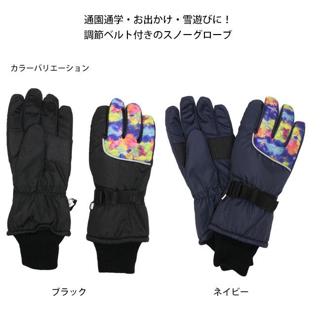スキー 手袋 子供 スキーグローブ キッズ ジュニア 男の子 五本指 スノーグローブ 雪遊び 冬 手袋 |  | 03