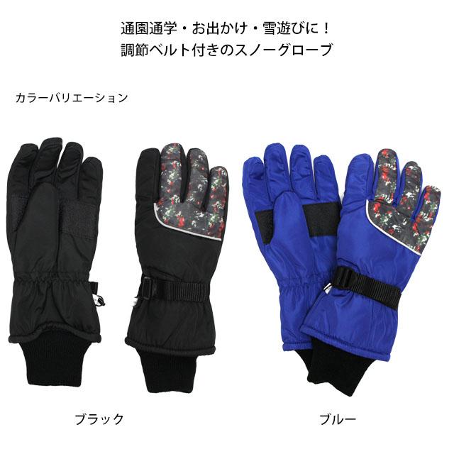 スキー 手袋 子供 スキーグローブ キッズ ジュニア 男の子 五本指 スノーグローブ 雪遊び 冬 手袋 |  | 03