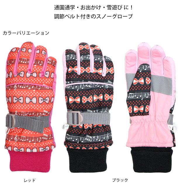 スキー 手袋 子供 スキーグローブ キッズ ジュニア 女の子 五本指 スノーグローブ 雪遊び 冬 手袋 リボン柄 |  | 03