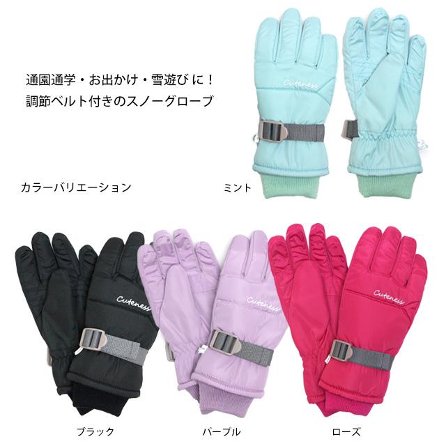 スキー 手袋 子供 スキーグローブ キッズ ジュニア 女の子 五本指 スノーグローブ 雪遊び 冬 手袋 |  | 05