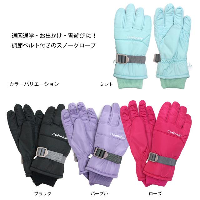 スキー 手袋 子供 スキーグローブ キッズ ジュニア 女の子 五本指 スノーグローブ 雪遊び 冬 手袋 |  | 05