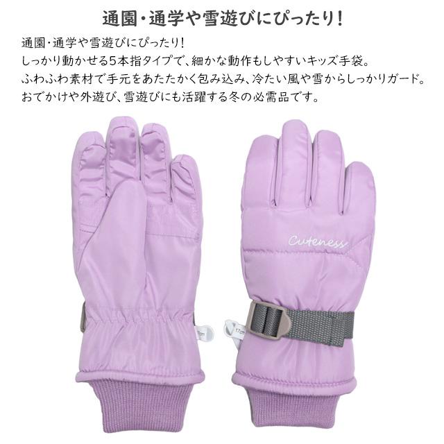 スキー 手袋 子供 スキーグローブ キッズ ジュニア 女の子 五本指 スノーグローブ 雪遊び 冬 手袋 |  | 07