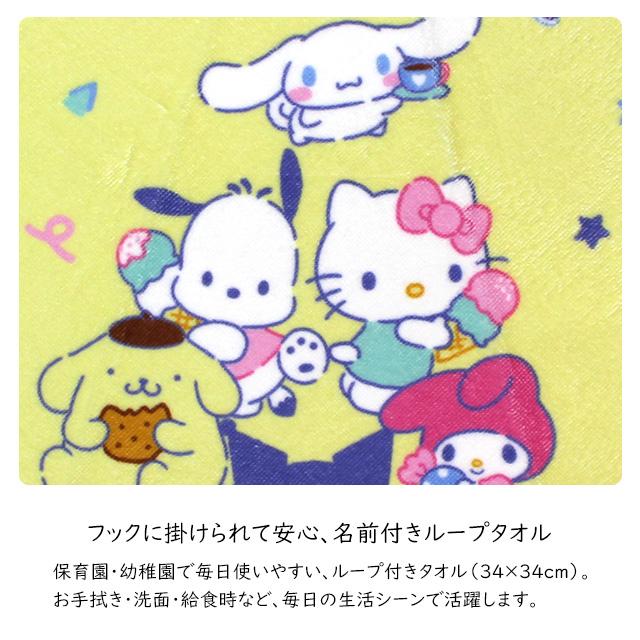 タオルハンカチ ループ付きタオル 綿100% 34×34cm サンリオ 手洗い お手拭き 入学準備 入園 給食 小学校 幼稚園 保育園 かわいい |  | 02