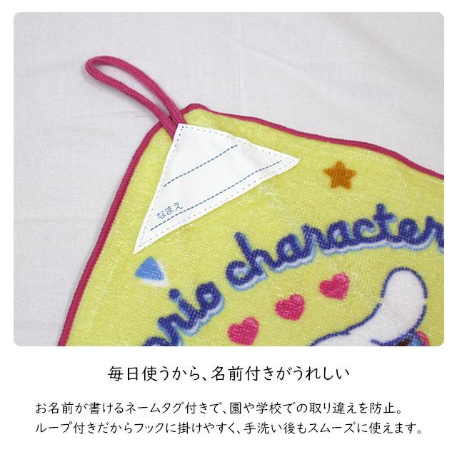 タオルハンカチ ループ付きタオル 綿100% 34×34cm サンリオ 手洗い お手拭き 入学準備 入園 給食 小学校 幼稚園 保育園 かわいい |  | 04