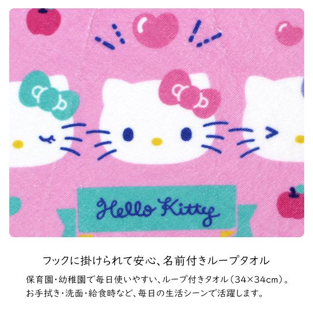 タオルハンカチ ループ付きタオル 綿100% 34×34cm ハローキティ 手洗い お手拭き 入学準備 入園 給食 小学校 幼稚園 保育園 かわいい |  | 02
