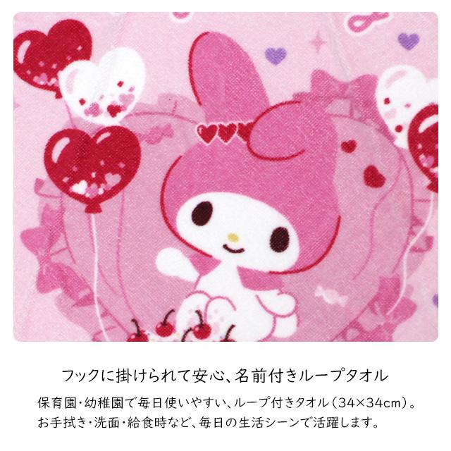 タオルハンカチ ループ付きタオル 綿100% 34×34cm マイメロディ 手洗い お手拭き 入学準備 入園 給食 小学校 幼稚園 保育園 かわいい |  | 02