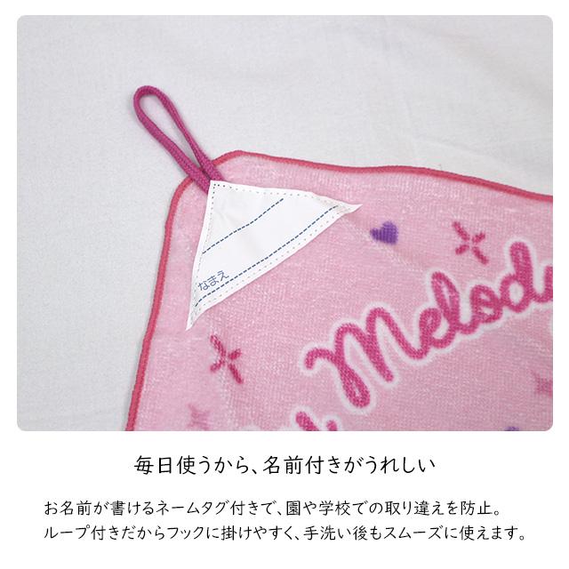タオルハンカチ ループ付きタオル 綿100% 34×34cm マイメロディ 手洗い お手拭き 入学準備 入園 給食 小学校 幼稚園 保育園 かわいい |  | 04