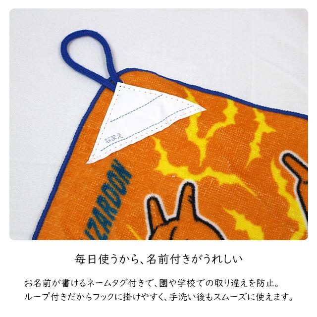 タオルハンカチ ループ付きタオル 綿100% 34×34cm ポケットモンスター 手洗い お手拭き 入学準備 入園 給食 小学校 幼稚園 保育園 |  | 04
