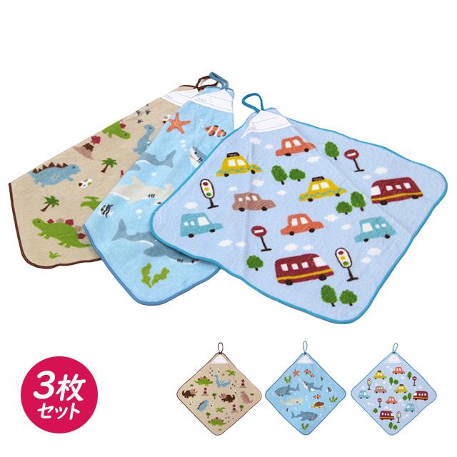 タオルハンカチ 3枚組 ループ付きタオル 綿100% 30×30cm くるま 恐竜 さかな 手洗い お手拭き 入学準備 入園 給食 小学校 幼稚園 保育園 | 
