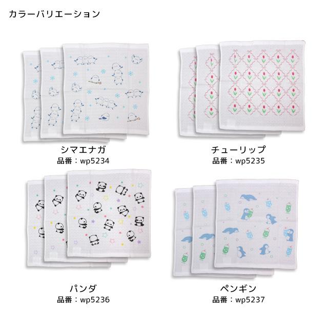 ウォッシュハンカチ 3枚組 ハンドタオル 綿100% 34×35cm 手洗い お手拭き カーゼ生地 シマエナガ パンダ かわいい 子供 大人 |  | 05