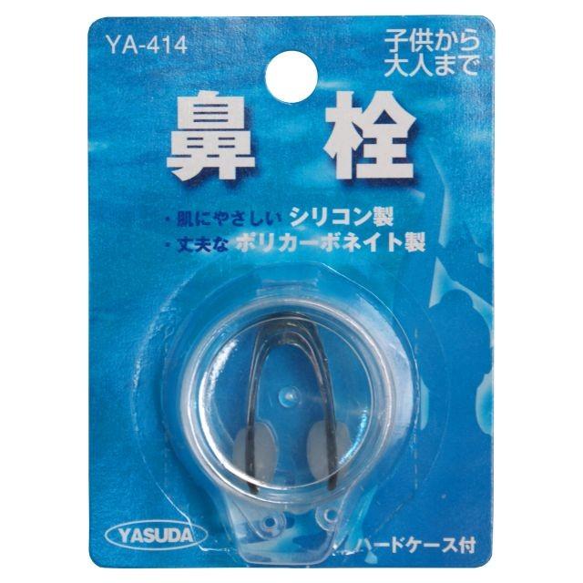 水泳 鼻栓 子供 大人兼用 水泳用 肌にやさしいシリコン ノーズグリップ スイミング プール 海水浴 鼻せん | 