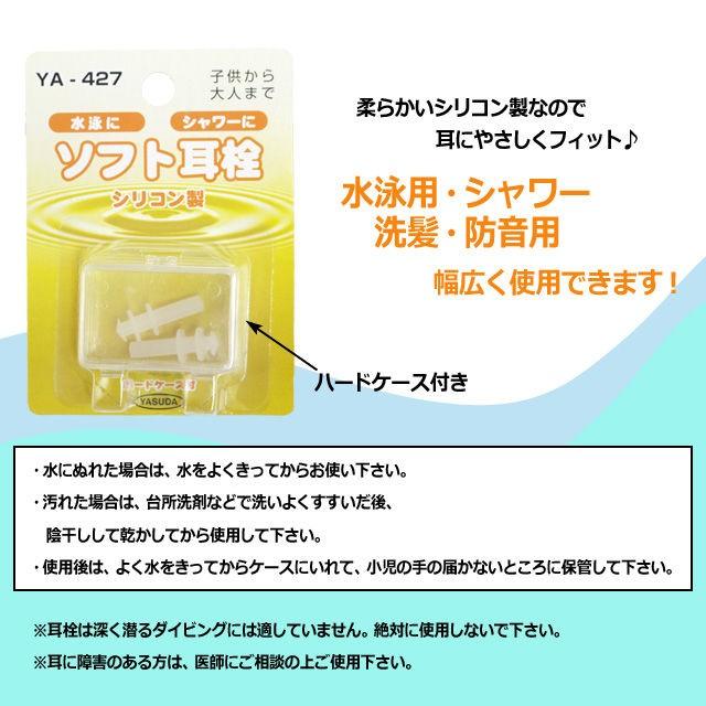 耳栓 子供 大人 兼用 シリコン 水泳 シャワー 防音 イヤープラグ プール 遮音 トラベル 旅行 水着　 |  | 03