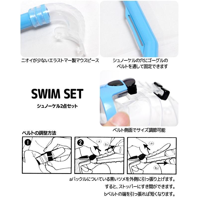 シュノーケリング セット マスク 水中メガネ シュノーケル スイムセット 子供用 マスクとスノーケルの2点セット |  | 03