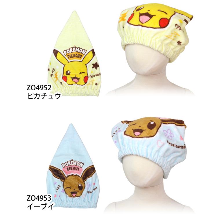 タオル キャップ 子供 キッズ 男の子 女の子 ピカチュウ イーブイ スイミング 水泳 プール キャップ タオル ヘアキャップ バスタオル |  | 03