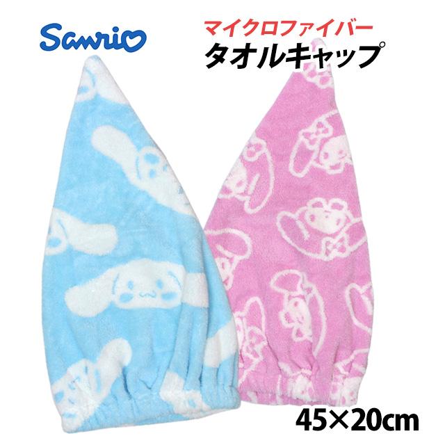 タオル キャップ 子供 キッズ 女の子 マイメロディ シナモロール スイミング 水泳 プール 吸水速乾 ヘアキャップ |  | 06