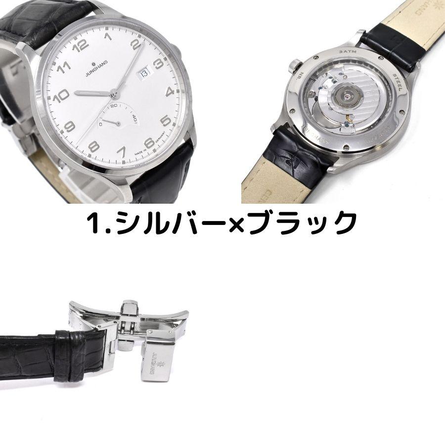 JUNGHANS ユンハンス 027/478 Attache Automatic アタッシェ オートマティック メンズ 男性 腕時計 | Junghans | 04
