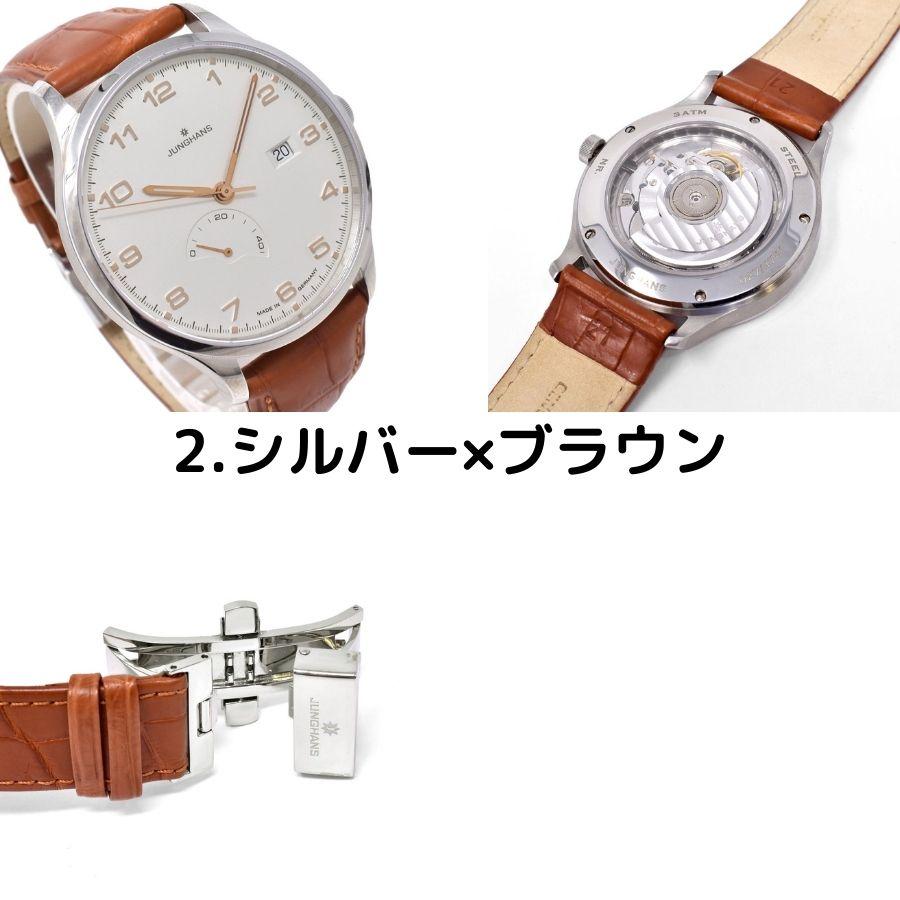 JUNGHANS ユンハンス 027/478 Attache Automatic アタッシェ オートマティック メンズ 男性 腕時計 | Junghans | 05