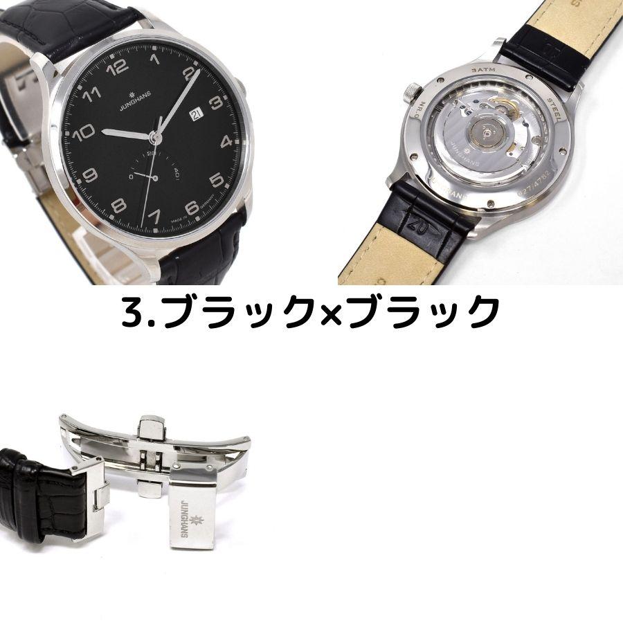 JUNGHANS ユンハンス 027/478 Attache Automatic アタッシェ オートマティック メンズ 男性 腕時計 | Junghans | 06