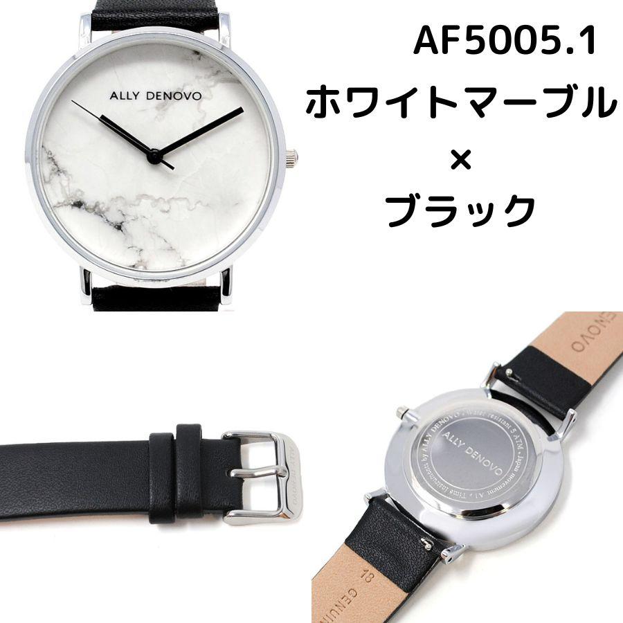 【SALE】ALLY DENOVO アリーデノヴォ AF5005 ARRARA MARBLE カララマーブル 腕時計 男性 メンズ 女性 レディース | ALLY DENOVO | 05