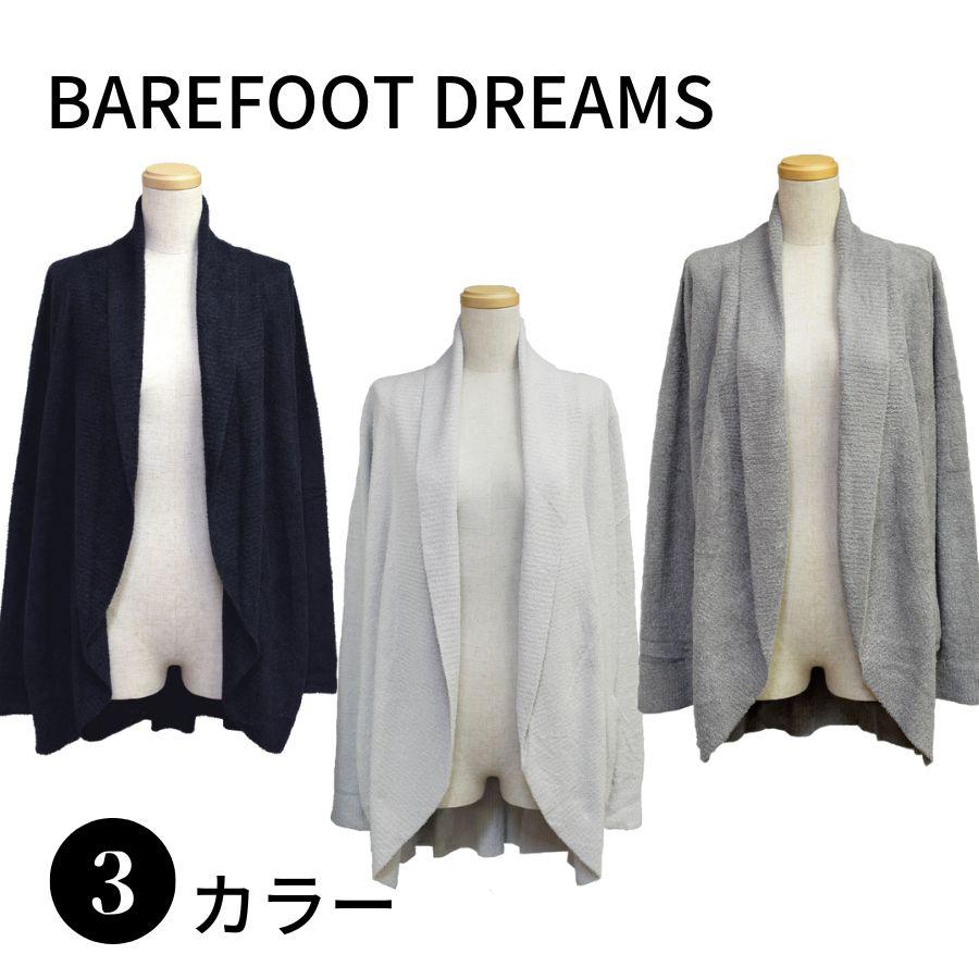 【SALE】BAREFOOT DREAMS ベアフットドリームズ B423 カーディガン ショール 女性 レディース | BAREFOOT DREAMS