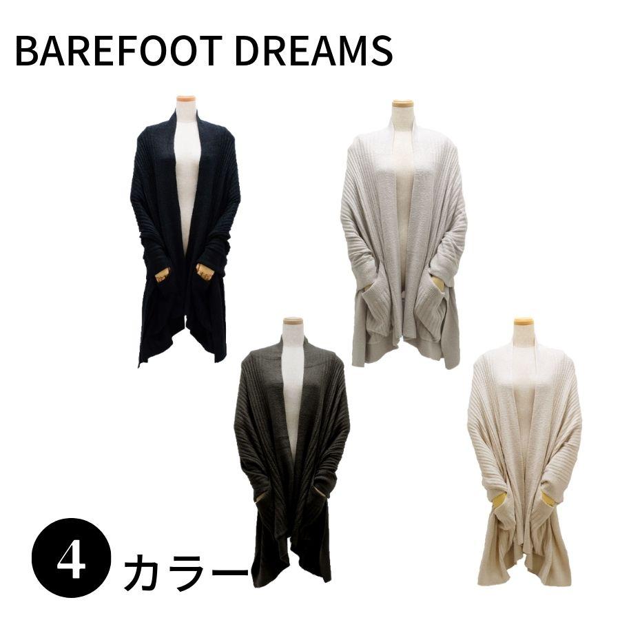 【SALE】BAREFOOT DREAMS ベアフットドリームズ B460 ショール ブランケット 女性 レディース | BAREFOOT DREAMS
