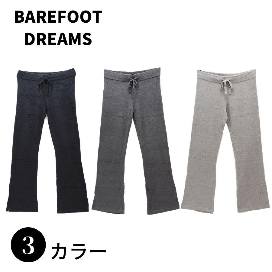 BAREFOOT DREAMS ベアフットドリームス B481 パンツ ズボン ルームウエア 部屋着 女性 レディース | BAREFOOT DREAMS