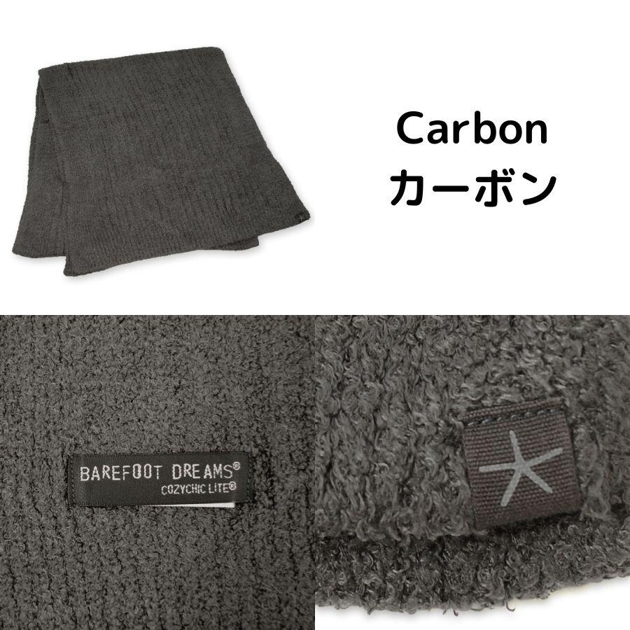 BAREFOOT DREAMS（ベアフットドリームズ） ベアフット ドリームズ B478