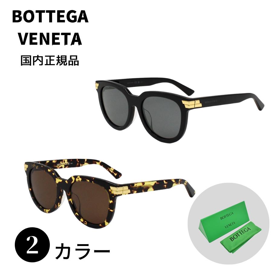 国内正規品 BOTTEGA VENETA ボッテガヴェネタ BV1104SA サングラス アジアンフィット 男性 メンズ 女性 レディース | BOTTEGA VENETA