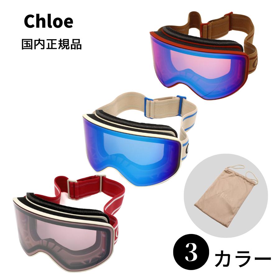 Chloe クロエ　スキーゴーグル 楽天市場】スキーゴーグル クロエ CHLOE レディース＜2025