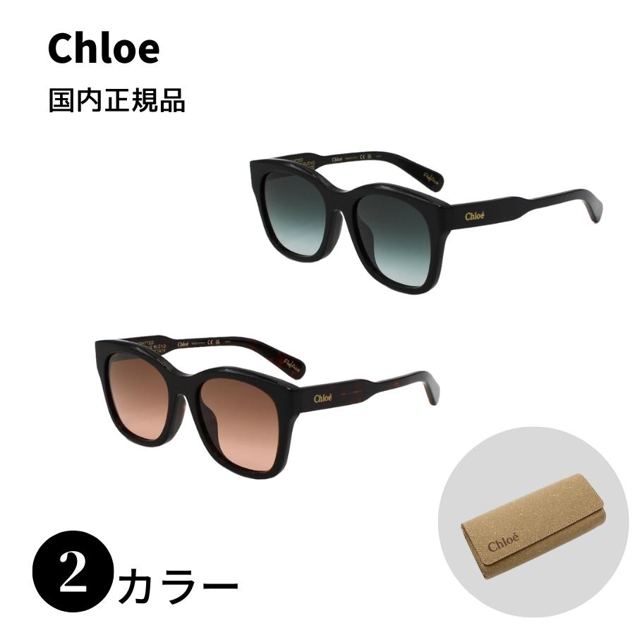 Chloe 国内正規品 クロエ CH0194SK アジアンフィット サングラス Chloe 国内正規品 クロエ CH0194SK アジアンフィット サングラス