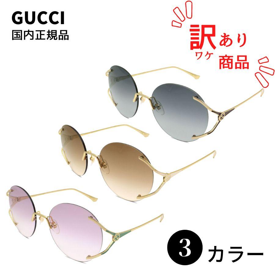 GUCCI（グッチ） 【BOX訳ありSALE】国内正規品 GG0645S サングラス