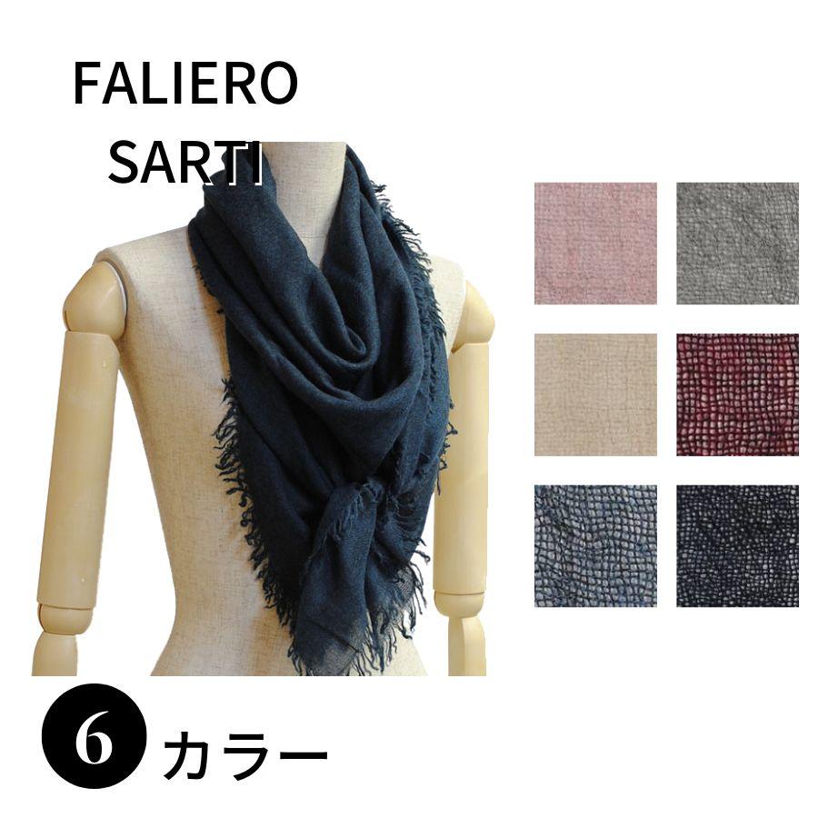 Faliero Sarti 【SALE】FALIERO SARTI ファリエロサルティ I17 Faliero Sarti 【SALE】FALIERO SARTI ファリエロサルティ I17