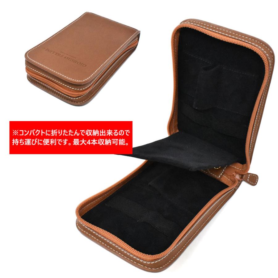 【SALE】Georgio Fellini ジョルジオフェリーニ W1084 腕時計ケース 携帯用 ファスナー式 4本収納 |  | 07