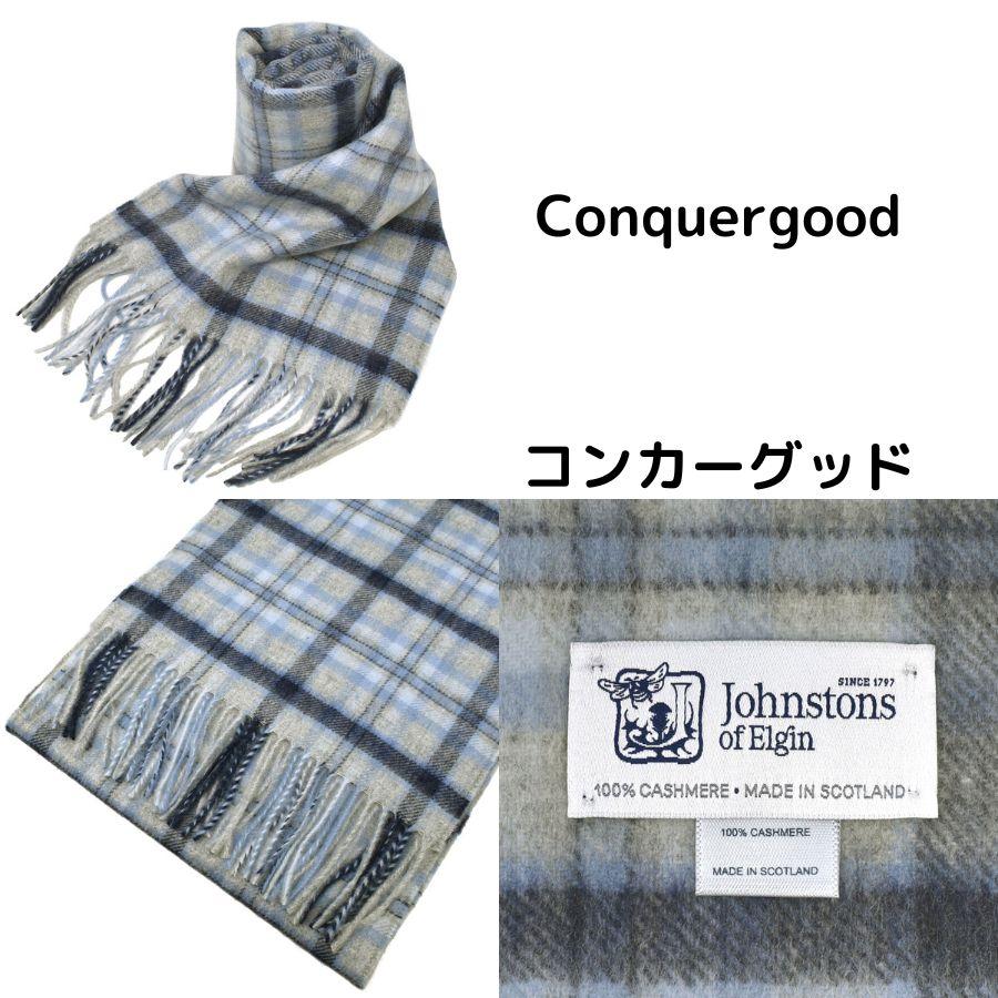 【良品】ジョンストンズ カシミヤ100% 大判ストール グレー マフラー 日本正規品 ジョンストンズ オブ エルガン マフラー メンズ