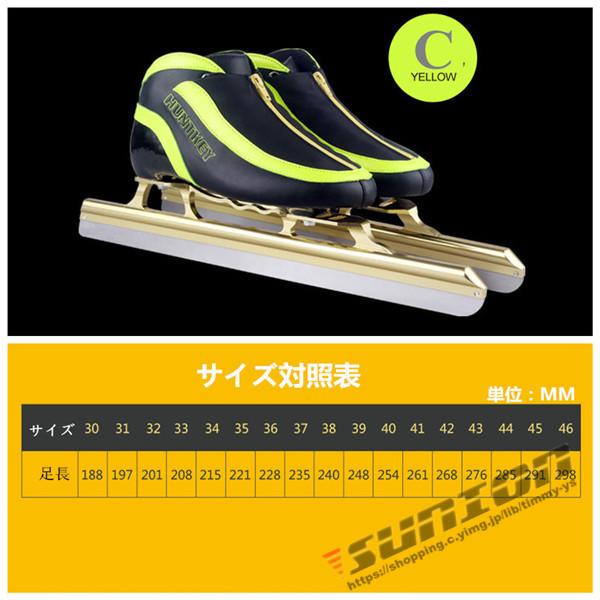 スピードスケート靴 スケート 靴 フィギュアスケート フィギュア シューズ 固定式 エッジカバー付き 研磨済み サイズ調整可能 ギフト プレゼント 予めご了承下さい