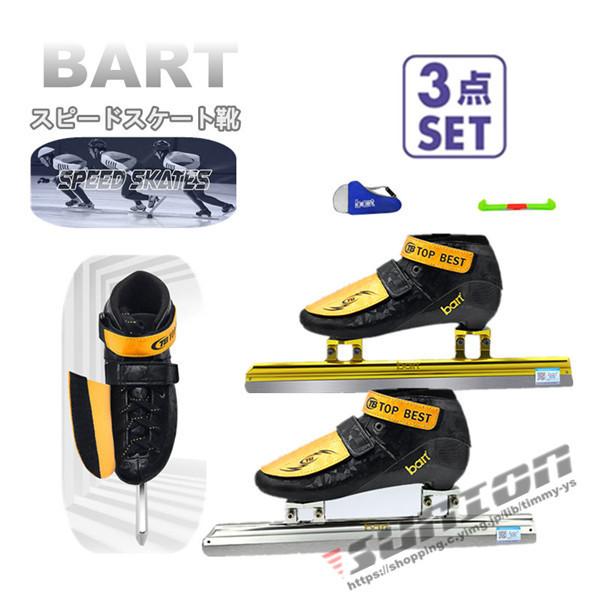 スピードスケート靴 スケート 靴 フィギュアスケート フィギュア シューズ 固定式 エッジカバー付き 研磨済み サイズ調整可能 ギフト プレゼント