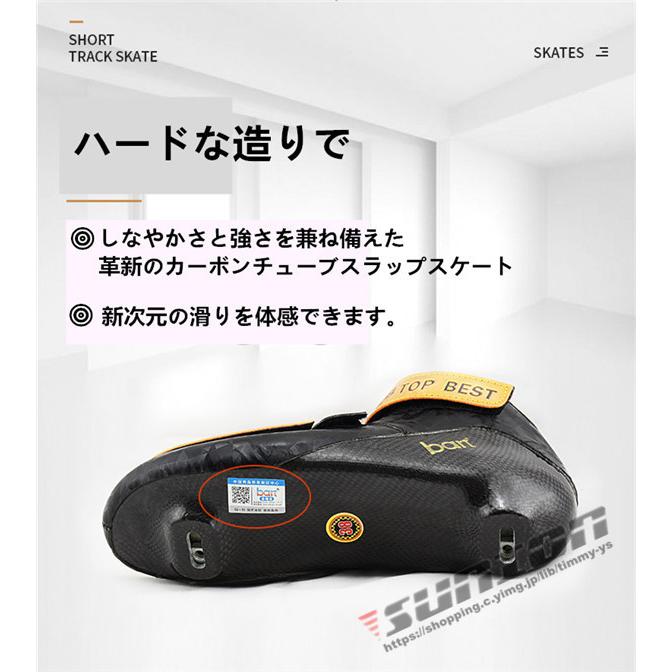 スピードスケート靴 スケート 靴 フィギュアスケート フィギュア シューズ 固定式 エッジカバー付き 研磨済み サイズ調整可能 ギフト プレゼント 予めご了承下さい