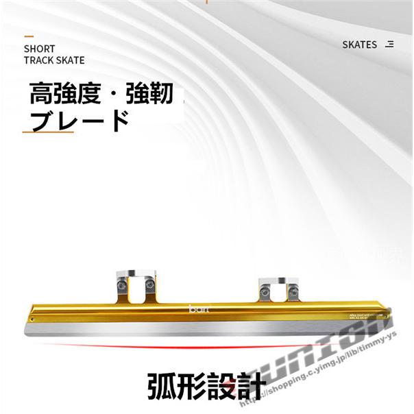 スピードスケート靴 スケート 靴 フィギュアスケート フィギュア シューズ 固定式 エッジカバー付き 研磨済み サイズ調整可能 ギフト プレゼント 予めご了承下さい