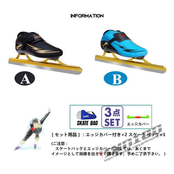 スピードスケート靴 スケート 靴 フィギュアスケート フィギュア シューズ 固定式 エッジカバー付き 研磨済み サイズ調整可能 ギフト プレゼント 予めご了承下さい