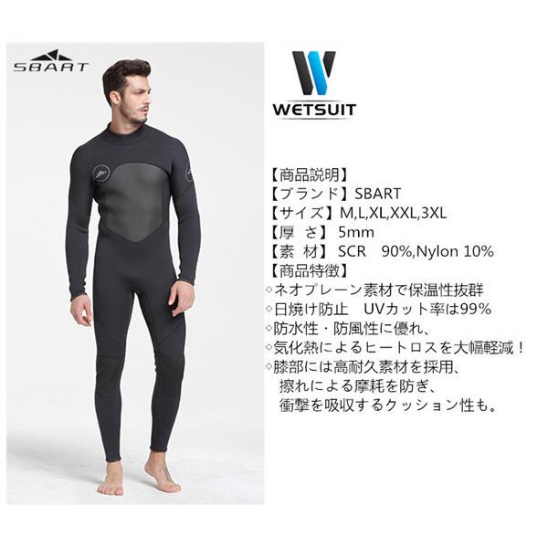 ウェットスーツ メンズ 5mm サーフィン フルスーツ バックジップ