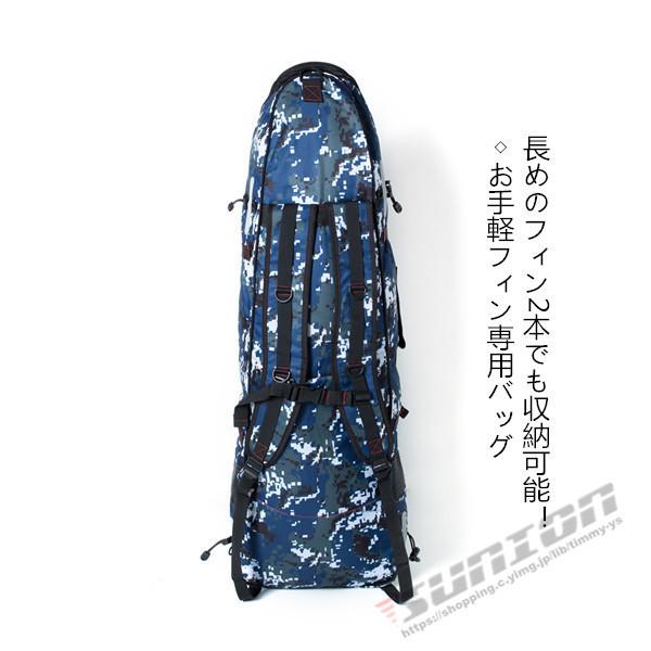 ロングフィンバッグ ダイビング スピアフィッシング スピア 手銛 魚突き ロングフィン フィン スキューバダイビング フィンバッグ バックパック タイプ 