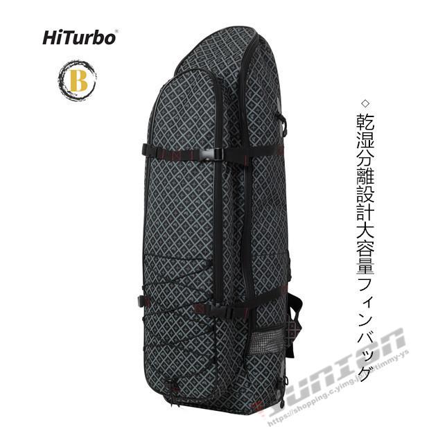 ロングフィンバッグ ダイビング スピアフィッシング スピア 手銛 魚突き ロングフィン フィン スキューバダイビング フィンバッグ バックパック タイプ 