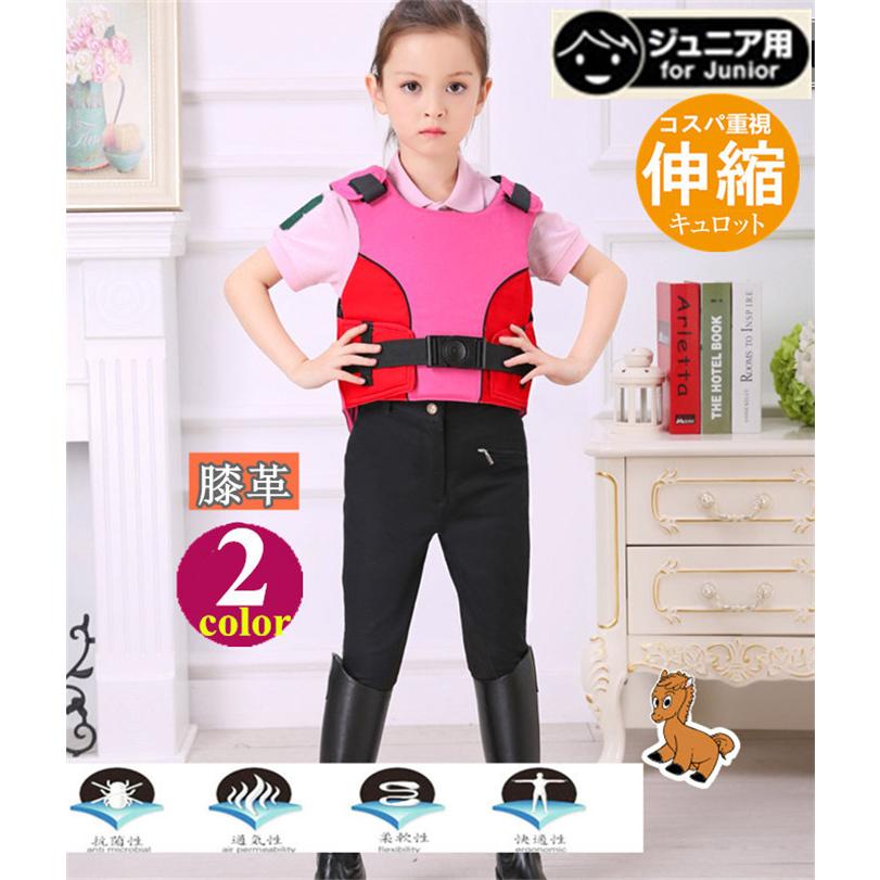 人気新品入荷 乗馬用パンツ 子供用 キッズ ecousarecycling.com