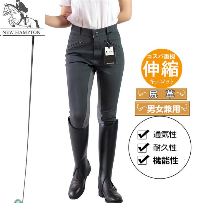 乗馬 キュロット 男女兼用 乗馬用品 パンツ ズボン 乗馬キュロット