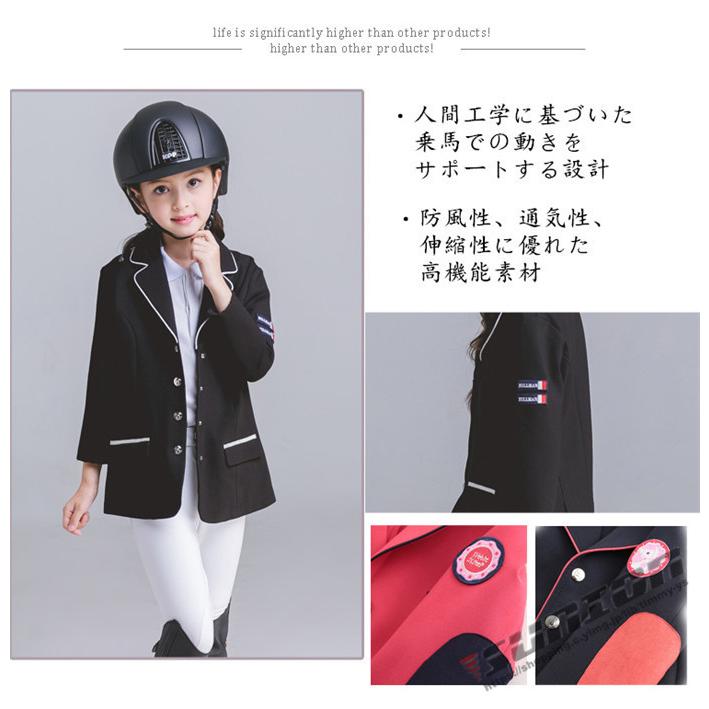 51%OFF!】 乗馬用品 競技用 ショージャケットジュニア 競技ジャケット