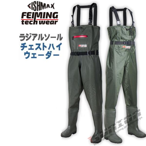 ウェーダー 胴長靴 チェストハイウェーダー 一体型 メーカー包装済 厚手 水陸両用スーツ 釣り用スーツ 水産 漁師 防水透湿 アウトドア 農作業 清掃 渓流釣り