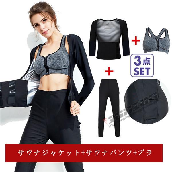 即日出荷 サウナスーツ レディース おしゃれ ダイエットスーツ 減量用 発汗 ダイエット ウェア ランニング ボクシング ウォーキング 輝く高品質な Www Gettoknowmontco Com