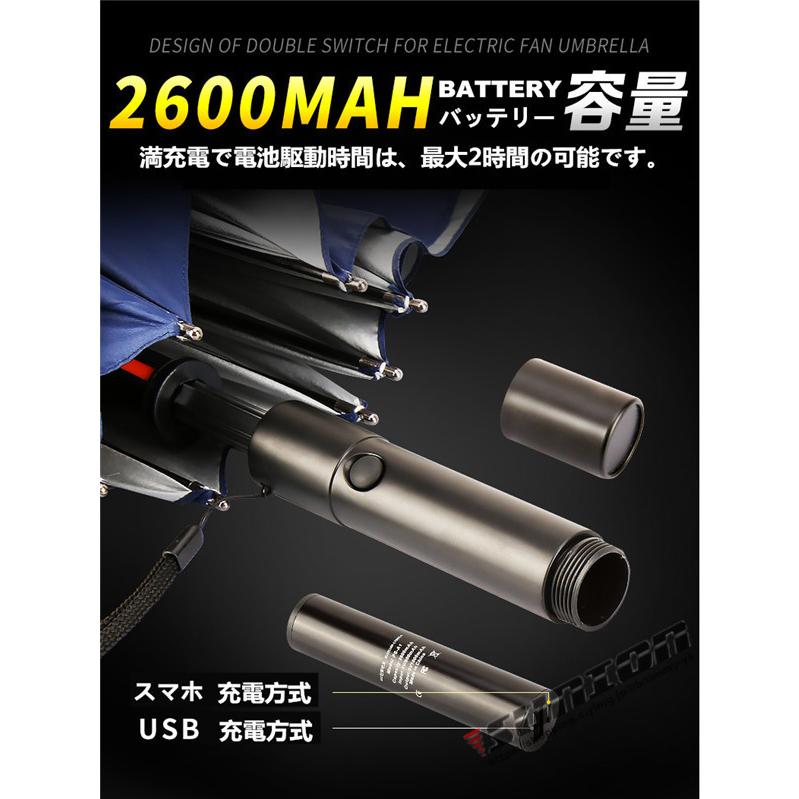 ゴルフ傘 扇風機付き メンズ レディース 日傘 雨傘 晴雨兼用 UVカット