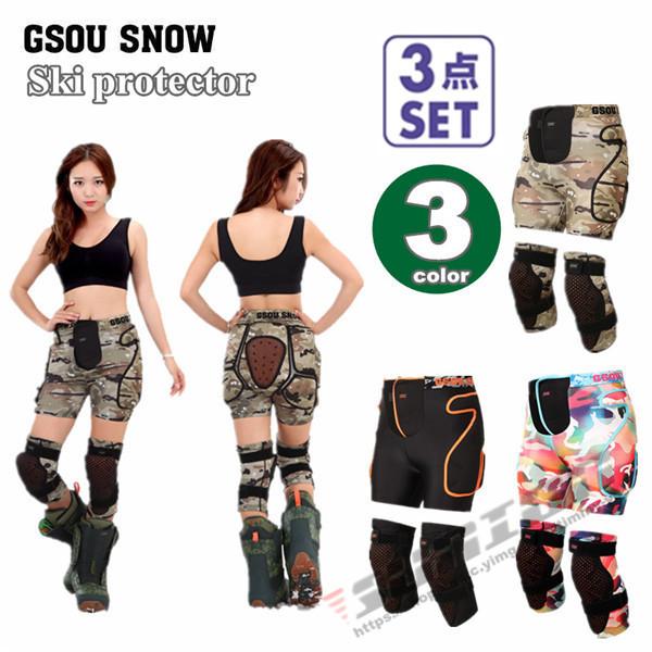 スノーボード スキー ヒッププロテクター 高衝撃吸収EVAパッド スノボ スケート 男女兼用 ケツパッド ガード ヒップパッド 3点セット