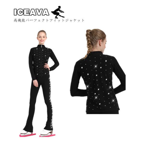フィギュアスケート スケートウエア ジャケット アイスフィギュアスケート その他の競技種目 女子 アイススケート ストレッチ フリース Sunionのフィギュアスケート Sunion ジャケット 1125gshb04 最新のデザイン